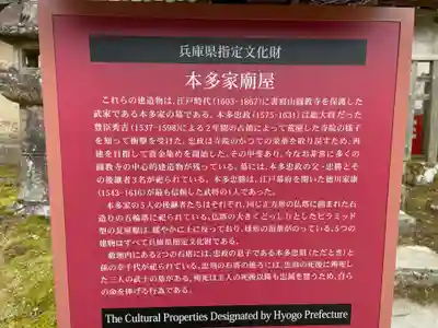 圓教寺(兵庫県)