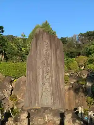 横浜　西方寺のその他建物
