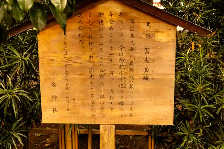 金神社(岐阜県)