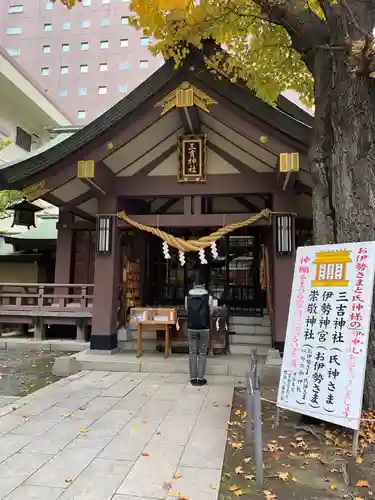 三吉神社の本殿・本堂