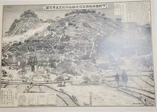 磯山弁財天の授与品その他