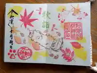 阿邪訶根神社の御朱印