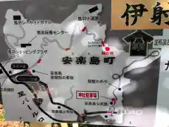 伊射波神社(三重県)