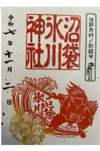 中野沼袋氷川神社の御朱印