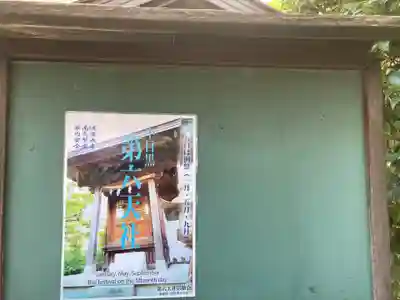 第六天社(東京都)