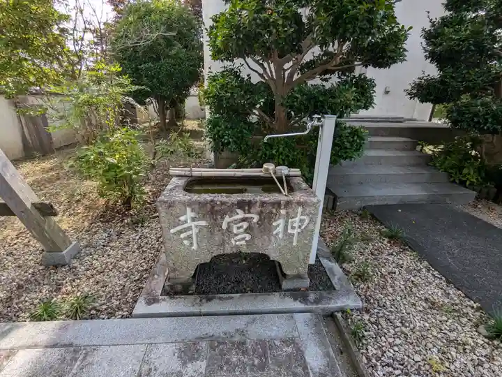 神宮寺(三重県)