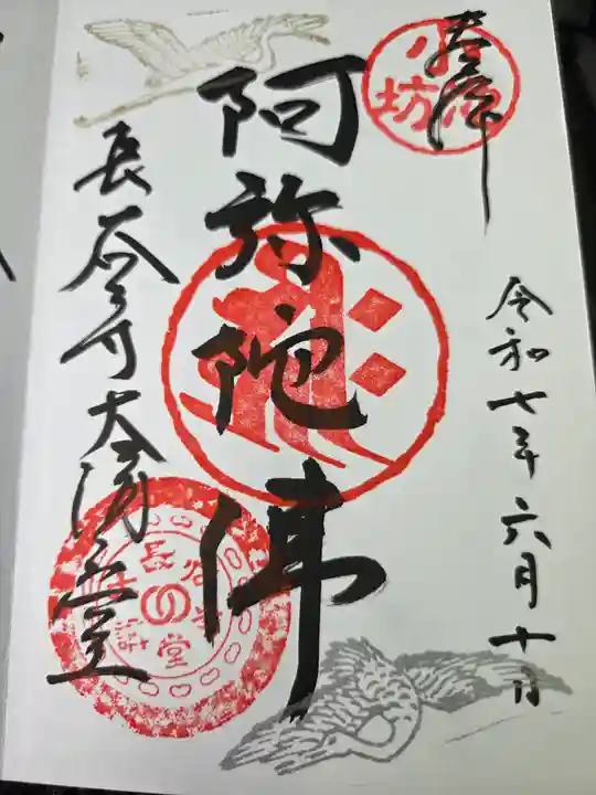 長谷寺(奈良県)