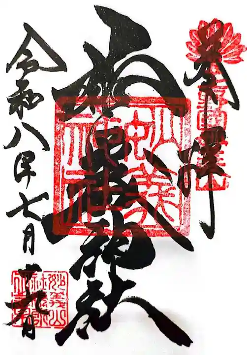 妙義神社(群馬県)