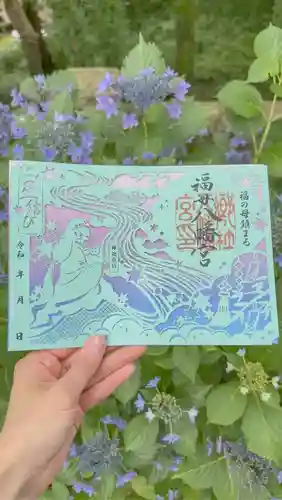 福母八幡宮の御朱印