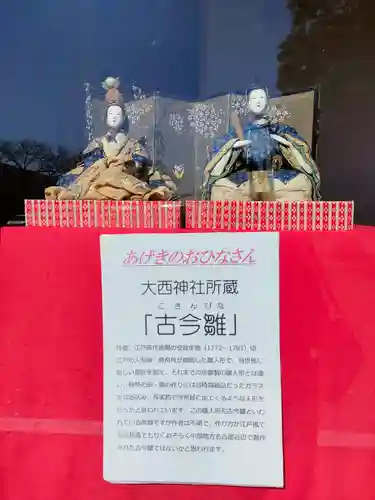 大西神社の芸術