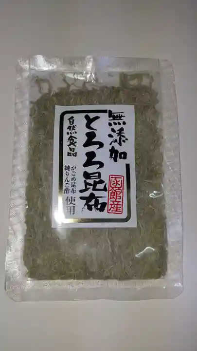 函館厳島神社の授与品その他