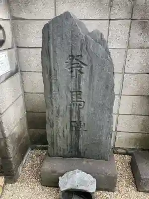 長泰寺(東京都)