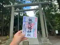 諏訪八幡神社の御朱印