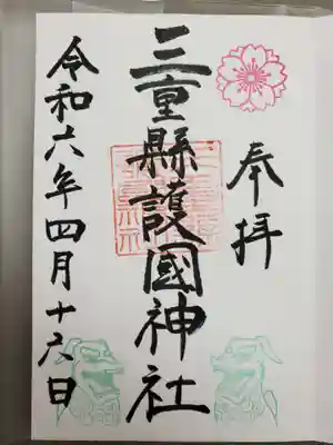 お書き入れしていただきました。