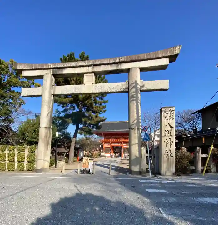 八坂神社(祇園さん)の{uncategorized: "未分類", other: "その他", undefined: "問題あり", building: "その他建物", grave: "お墓", sacred_gate: "鳥居", guardian: "狛犬", statue: "像", buddha: "仏像", history: "歴史", nature: "自然", garden: "庭園", animal: "動物", pagoda: "塔", temizu: "手水舎", mountain_gate: "山門・神門", sanctuary: "本殿・本堂", subordinate: "末社・摂社", art: "芸術", scenery: "景色", jizo: "地蔵", ema: "絵馬", goshuin: "御朱印", omikuji: "おみくじ", items: "授与品その他", amulet: "お守り", goshuincho: "御朱印帳", eats: "食事", festival: "お祭り", votive_dance: "神楽", shichigosan: "七五三参", wedding: "結婚式", experience: "体験その他", initially: "初詣", around: "周辺", anti_infection: "感染症対策"}