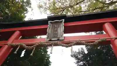 前鳥神社(神奈川県)