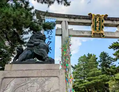 北野天満宮(京都府)
