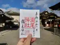 瀧尾神社(京都府)