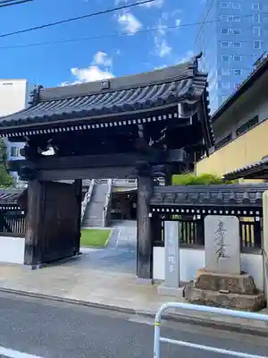 圓珠寺(東京都)