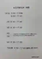 大鏑神社(福島県)