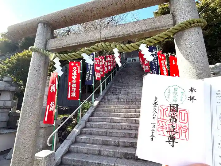 日枝大神の{uncategorized: "未分類", other: "その他", undefined: "問題あり", building: "その他建物", grave: "お墓", sacred_gate: "鳥居", guardian: "狛犬", statue: "像", buddha: "仏像", history: "歴史", nature: "自然", garden: "庭園", animal: "動物", pagoda: "塔", temizu: "手水舎", mountain_gate: "山門・神門", sanctuary: "本殿・本堂", subordinate: "末社・摂社", art: "芸術", scenery: "景色", jizo: "地蔵", ema: "絵馬", goshuin: "御朱印", omikuji: "おみくじ", items: "授与品その他", amulet: "お守り", goshuincho: "御朱印帳", eats: "食事", festival: "お祭り", votive_dance: "神楽", shichigosan: "七五三参", wedding: "結婚式", experience: "体験その他", initially: "初詣", around: "周辺", anti_infection: "感染症対策"}