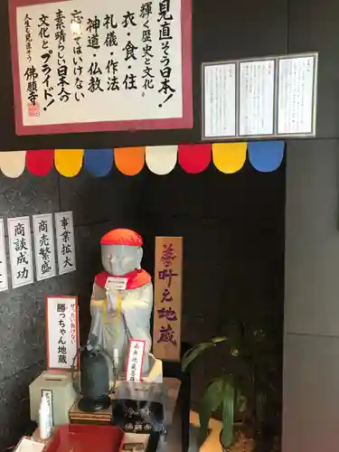 佛願寺の地蔵