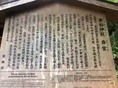 貴船神社奥宮(京都府)