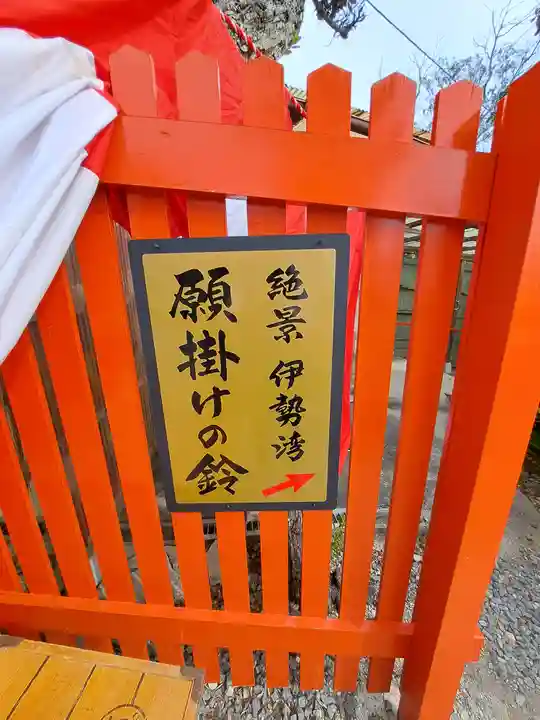 荒熊神社(愛知県)