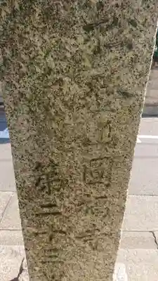 圓福寺(円福寺)のその他建物