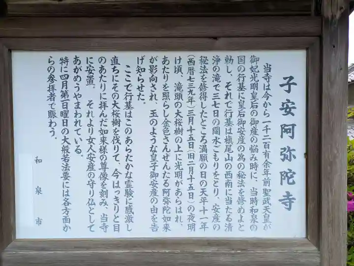 阿弥陀寺(大阪府)