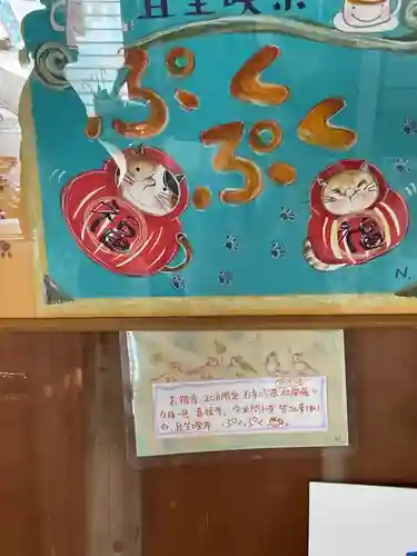 真福寺(愛知県)