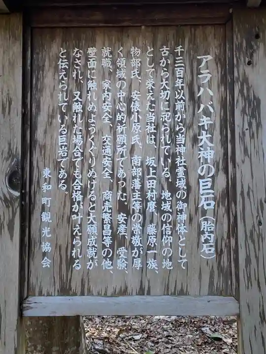 丹内山神社のその他建物