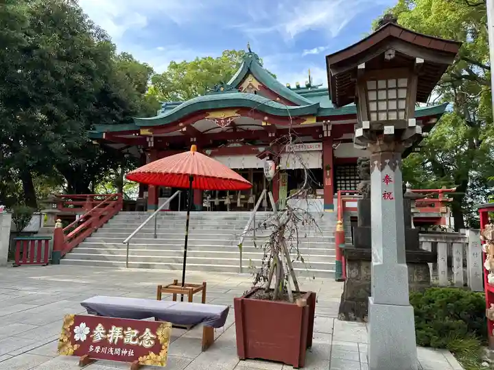 多摩川浅間神社(東京都)