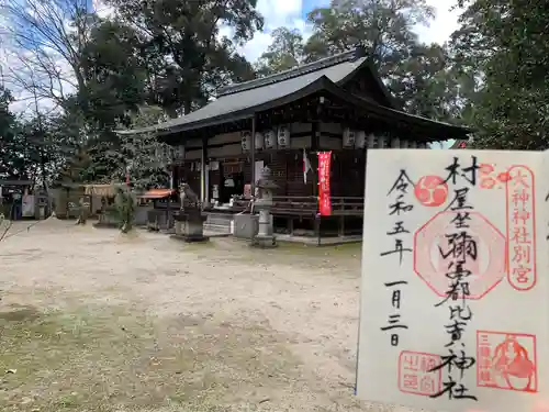 村屋坐弥冨都比売神社のその他建物