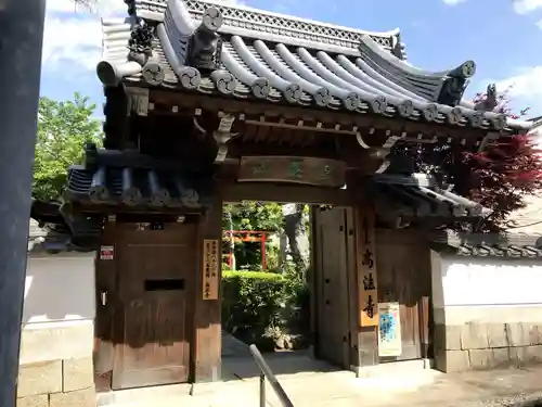 高法寺の山門