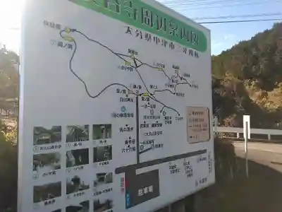 長谷寺のその他建物