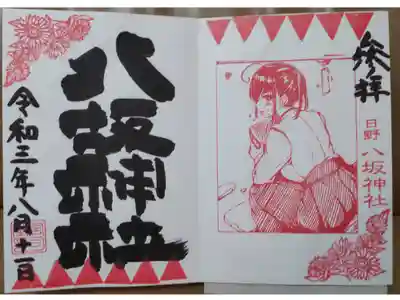 月替り御朱印(西瓜)