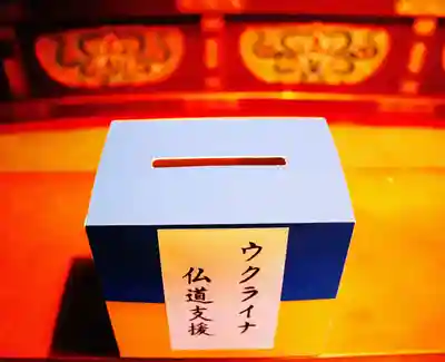 温泉山 安楽寺(四国霊場第六番札所)(徳島県)