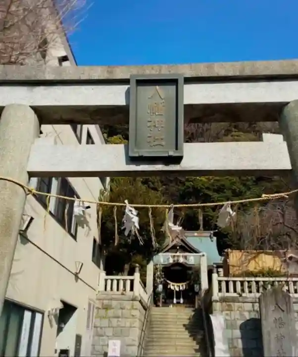 根岸八幡神社(神奈川県)