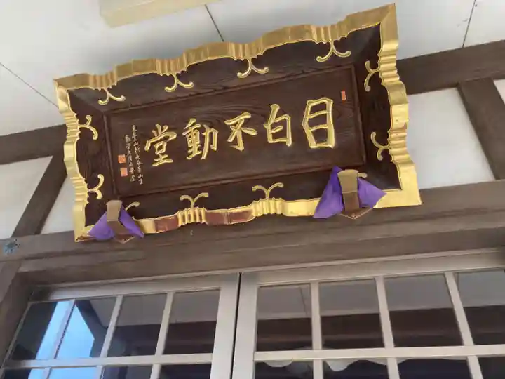 金乗院(目白不動尊)のその他建物