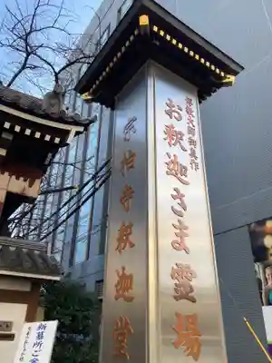 宗柏寺のその他建物