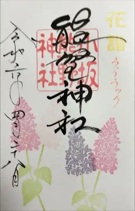 書き入れ