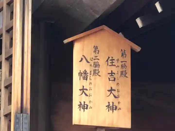 廣田神社の歴史