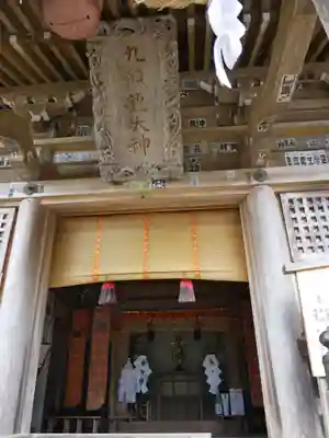 戸隠神社奥社の本殿・本堂