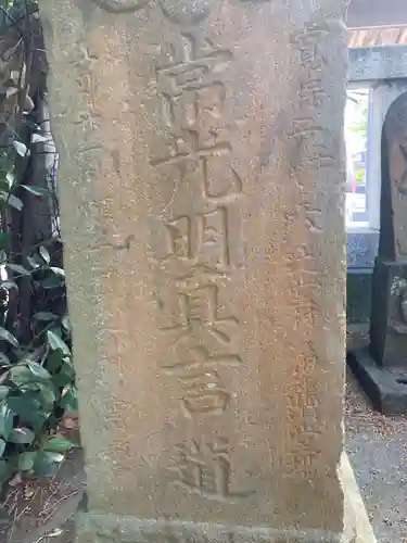 寶泉寺（宝泉寺）(神奈川県)