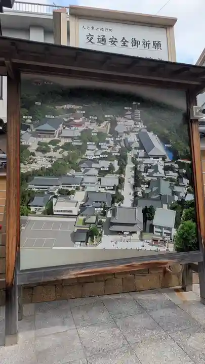 中山寺(兵庫県)