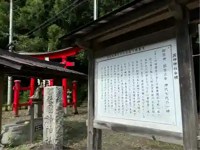 國神神社(茨城県)