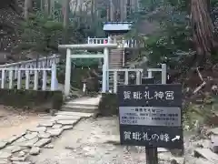 御岩神社の建物その他