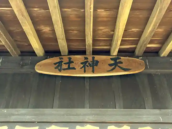 雲井宮郷造神社(茨城県)
