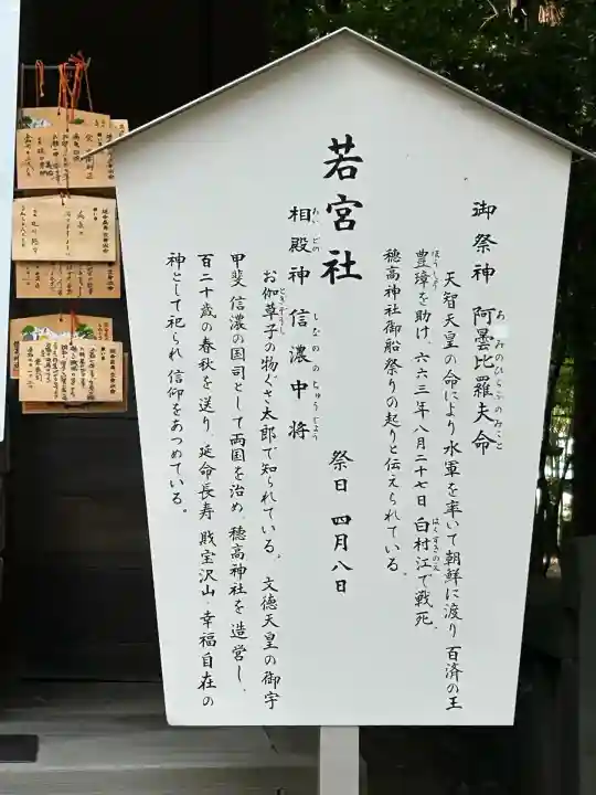 穂高神社本宮(長野県)